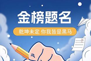 凯恩：生涯至今无冠确实艰难，但我还能踢很多年